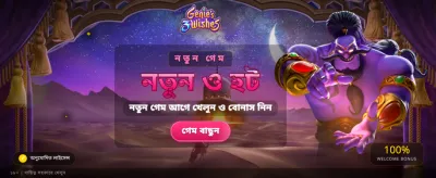 7u7 বেট অ্যাপে আজই জিতুন banner