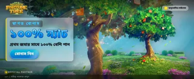 সেরা ভিআইপি বেটিং অভিজ্ঞতা banner